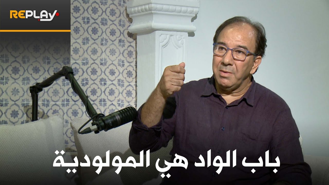 #ريبلاي