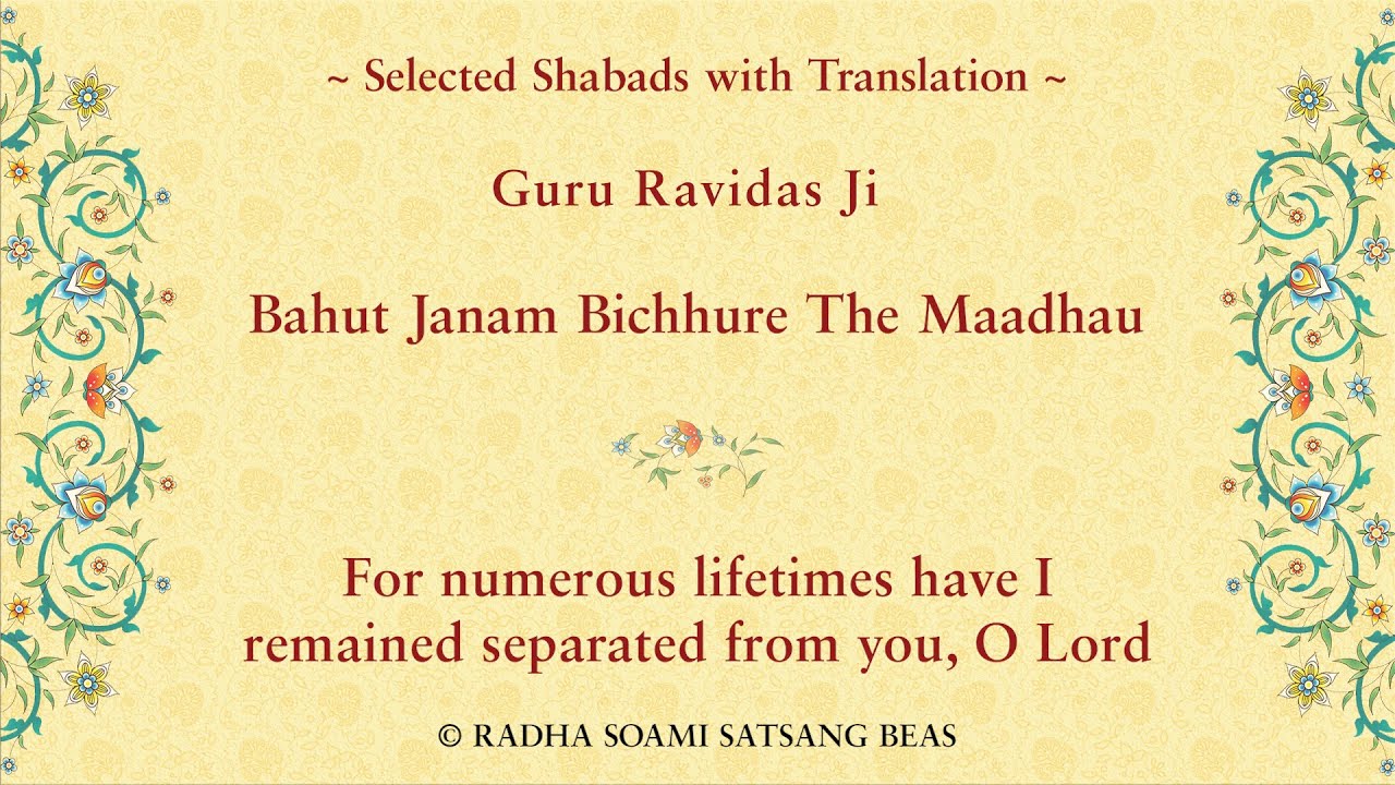 Bahut Janam Bichhure The Maadhau By Guru Ravidas Ji with Translation in E/H/P