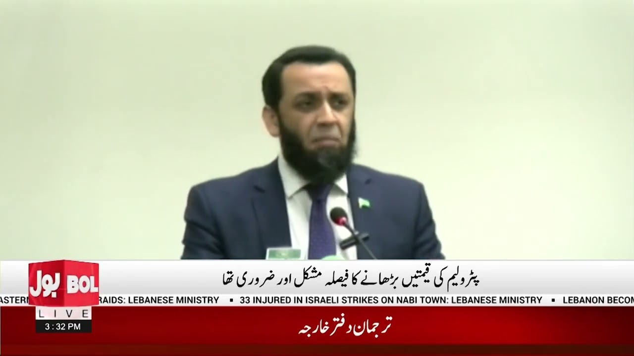 Attaullah Tarar Speech | Govt Took very Difficult Decision | Petrol Prices Hike | Breaking News