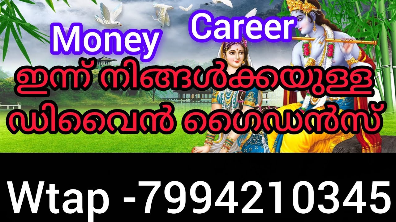 ✨✨ഇന്ന്‌ march 18 നിങ്ങളുടെ ജീവിതത്തിൽ വരുന്ന മിറാക്കിൾ അറിയുക. ഇത് മാറ്റത്തിന്റെ സമയം 