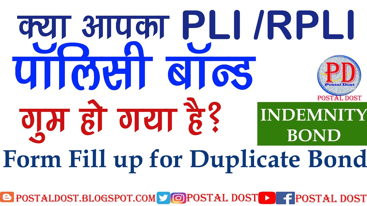 PLI Policy Duplicate Bond Application | letter of indemnity form fill up | Postal life insurance |