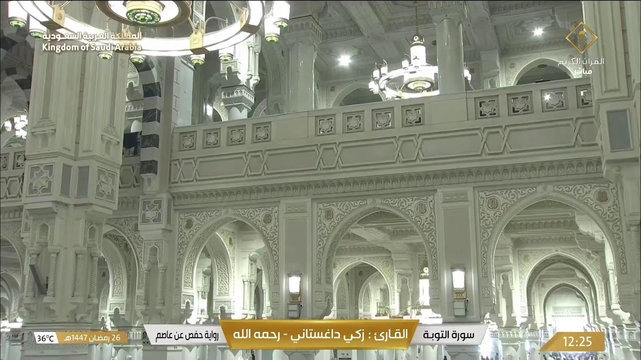 🕋 Makkah Live  مكة مباشر | الحرم المكي مباشر | مكه المكرمه مبا | HD LIVE Masjid Al Haram