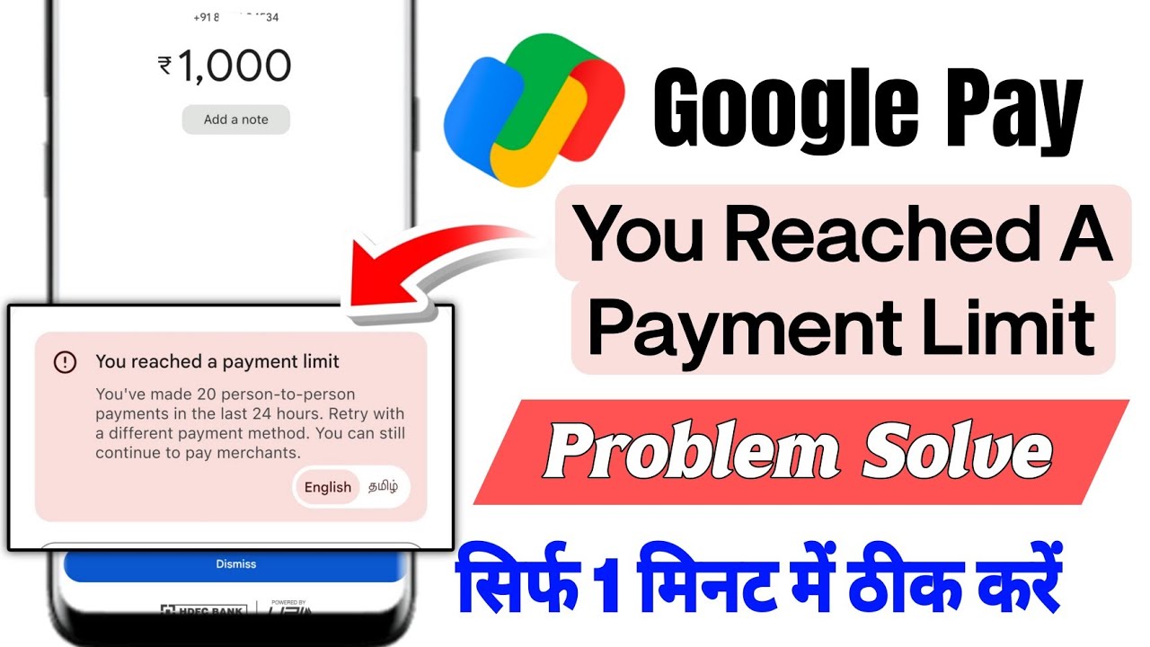 You Reached a Payment Limit |You Reached a Payment Limit of 20 Person To Person Payment in 24 Hours 