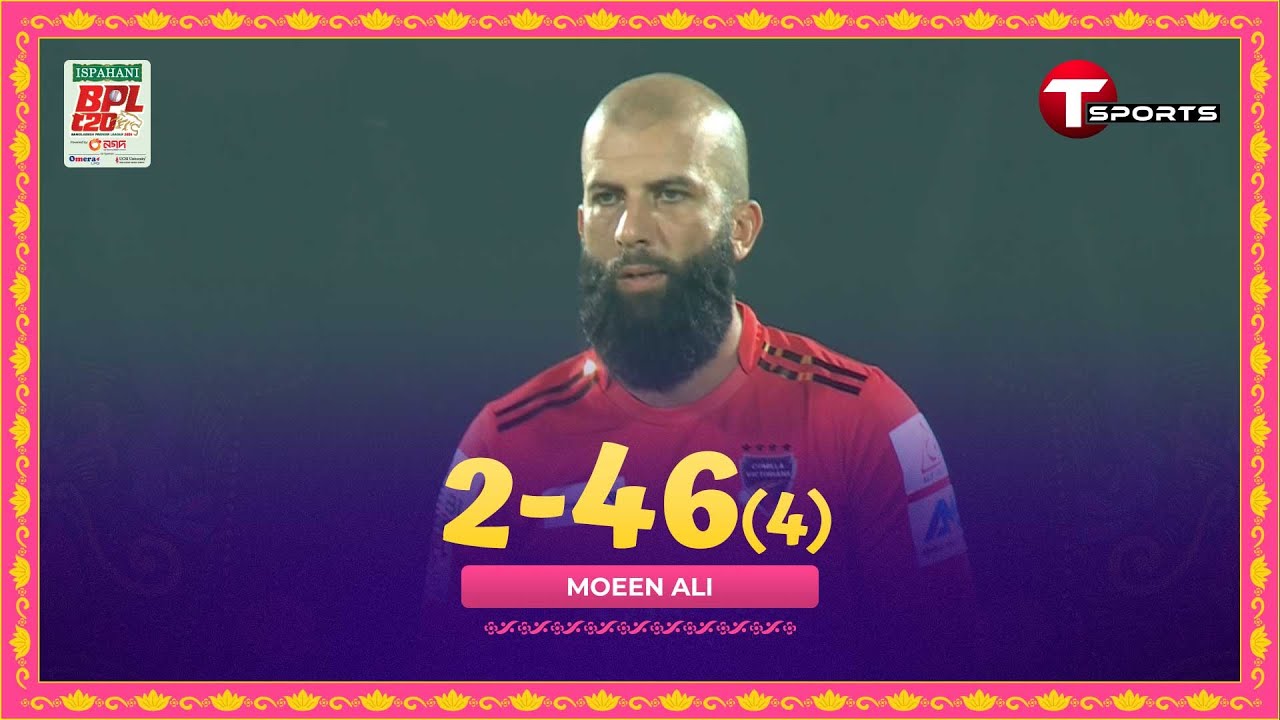 Moeen Ali Bowling spell against Khulna Tigers | BPL 2024 | T Sports