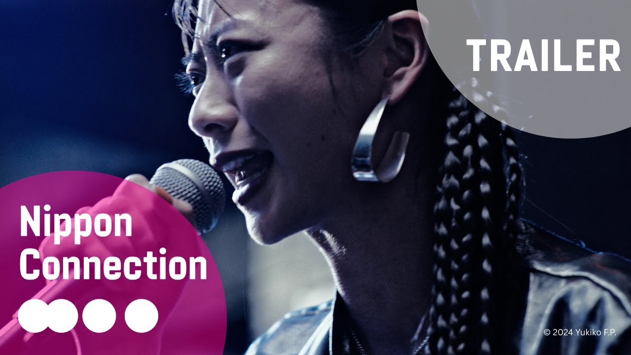 Yukiko a.k.a.『雪子 a.k.a.』Official Film Trailer | Nippon Connection Film Festival