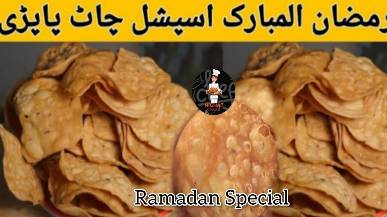 Ramadan Special How to Make & Store Papdi For Chaat | Perfect Homemade Papri Recipe Chaat Papri 2026