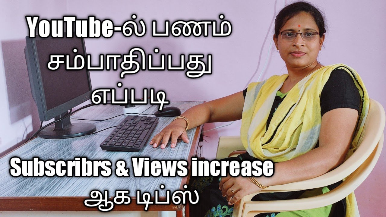 ஒரு phone போதும் youTube-ல் நீங்களும் சம்பாதிக்கலாம் // how to start youtube channel  #youtube