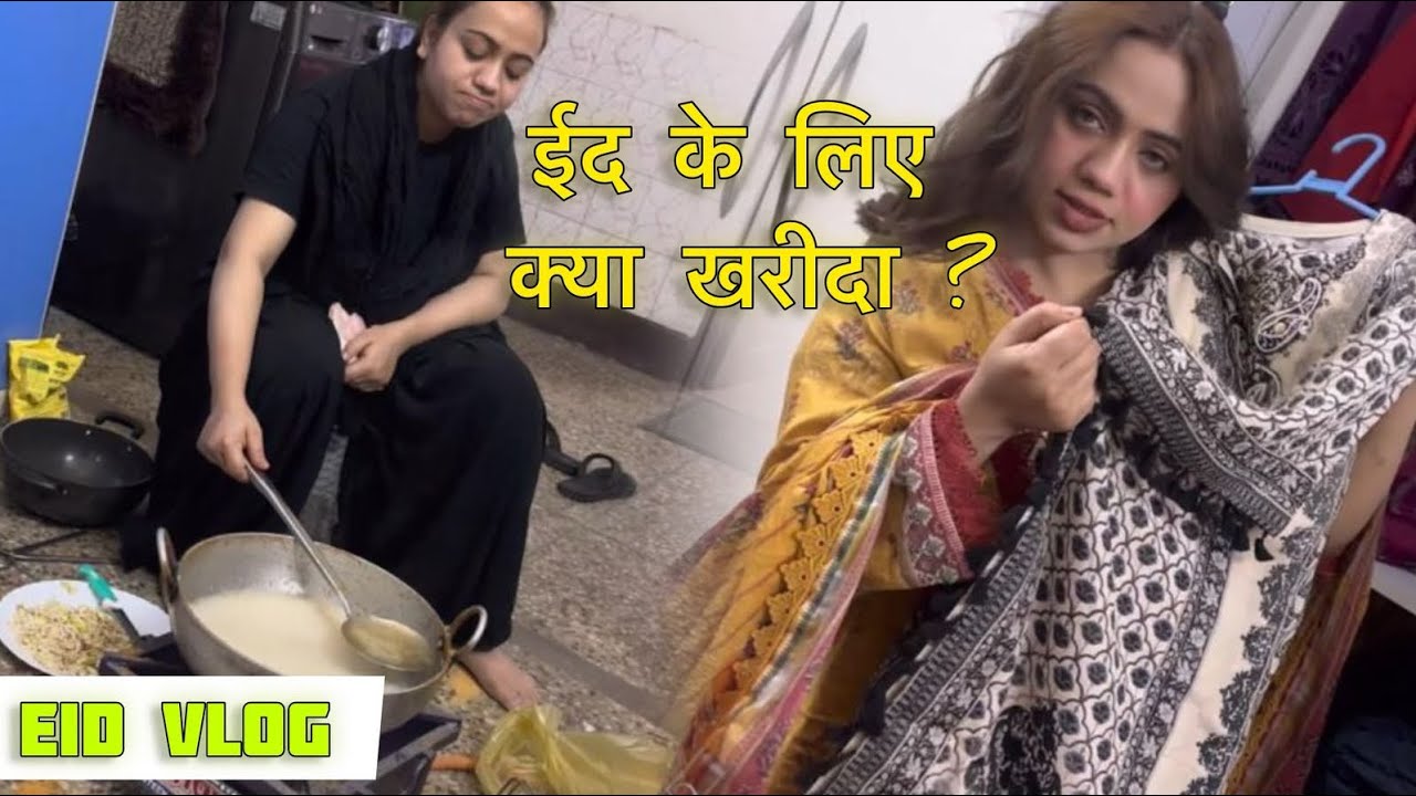 Eid me Banayi Chicken Biryani aur Sheer Khorma | Pakistani Suit | EID VLOG