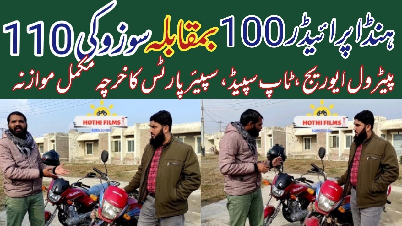 Comparison Review Suzuki GD 110 Honda 100 Pridor 2022 Model Price Fuel Average Speed Spare Parts