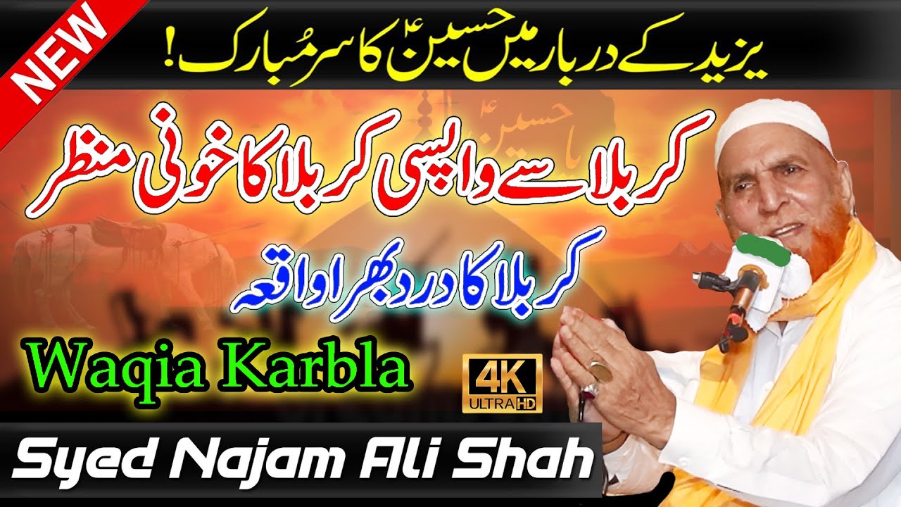 Najam Shah Bayan Karbala se Wapsi | Waqia karbala | Najam Shah | Shahdat Imam Hussain By najam shah