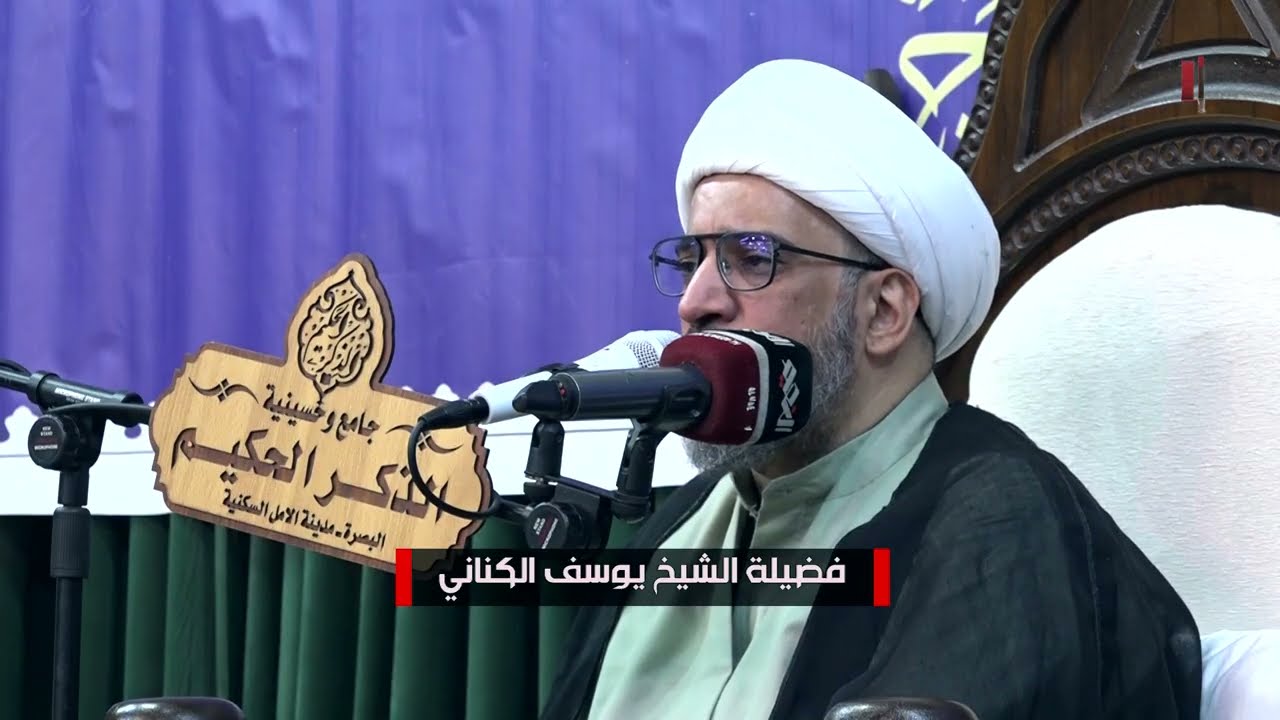 المحاضرة الدينية الليلة الثامنة- فضيلة الشيخ يوسف الكناني
