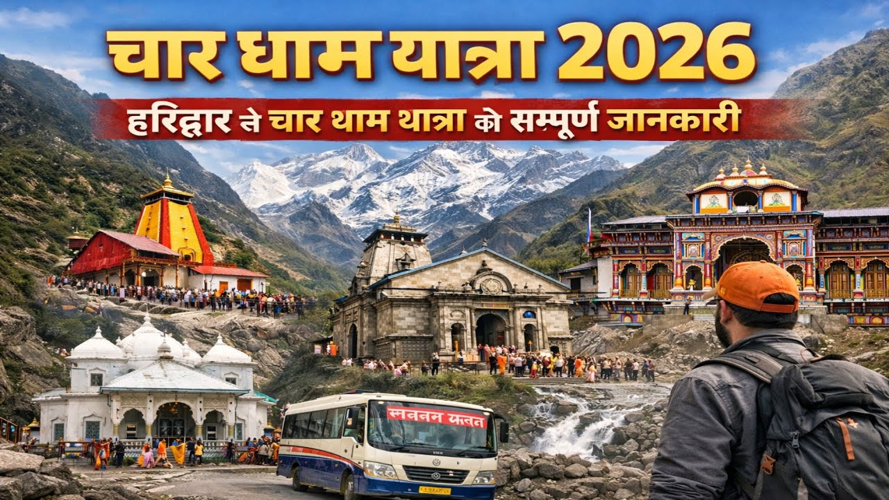 Char Dham | Char Dham Tour Guide | Complete Travel Plan, Places to Visit, Best Hotel