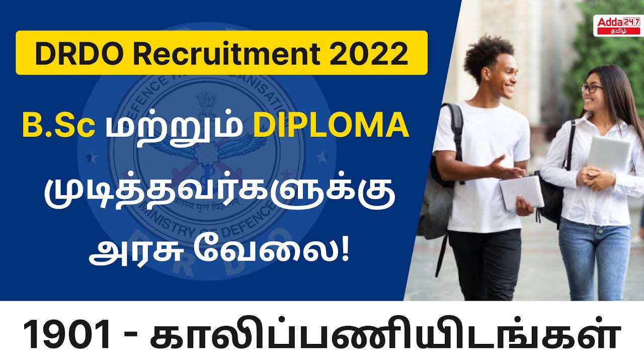 DRDO Recruitment 2022 | CEPTAM | DRDO Exam Details | Must Watch | Diploma & B.Sc