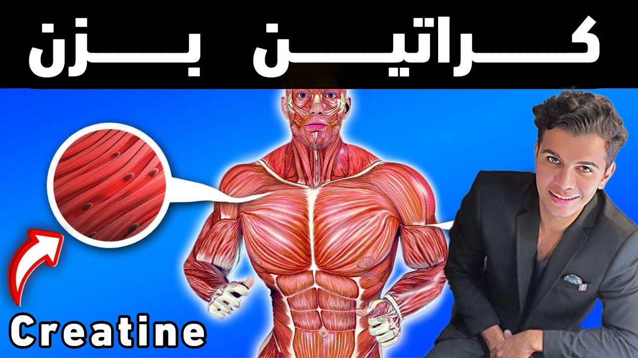 کراتین بزن با مسئولیت من ! نحوه درست دوز مصرفی و همه چیز درباره کراتین