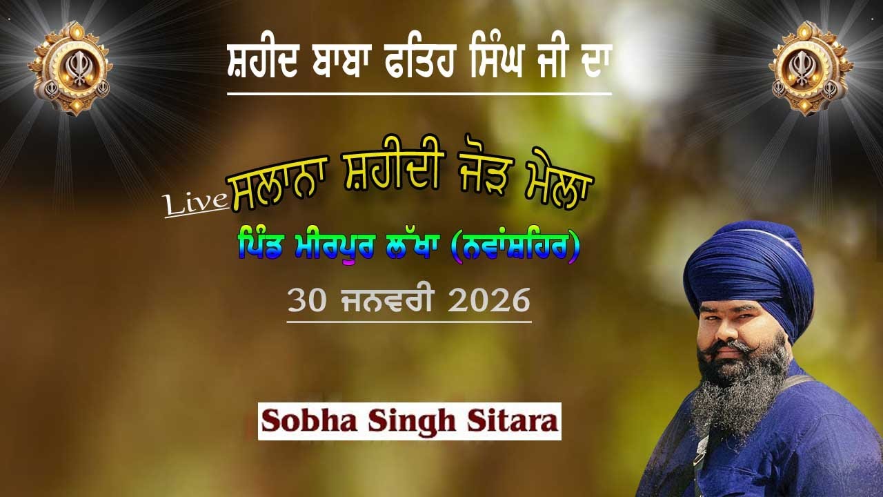 SOBHA SINGH SITARA (VILL. MEERPUR LAKHA )