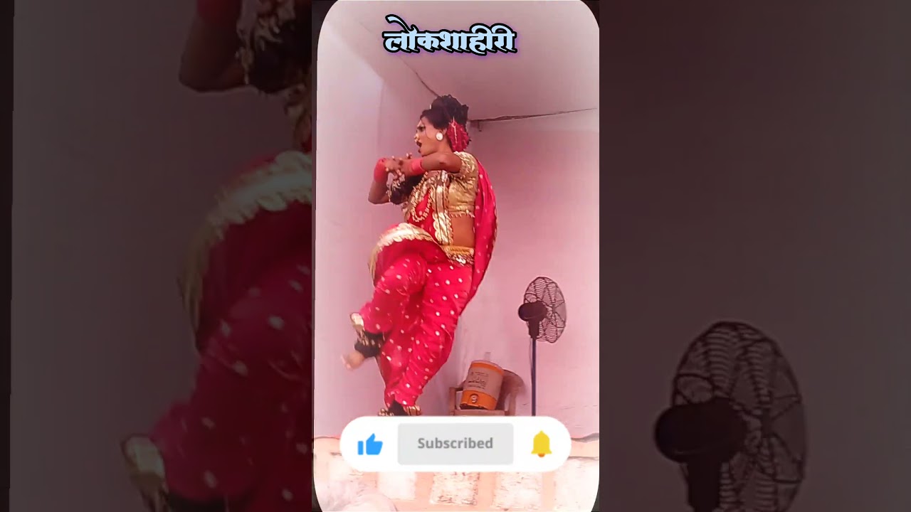 शाहीर निशाण सुखदेवे व संच || उत्कृष्ट जुगलबंदी..#lokshahiri #khadatamasha #trendingshorts
