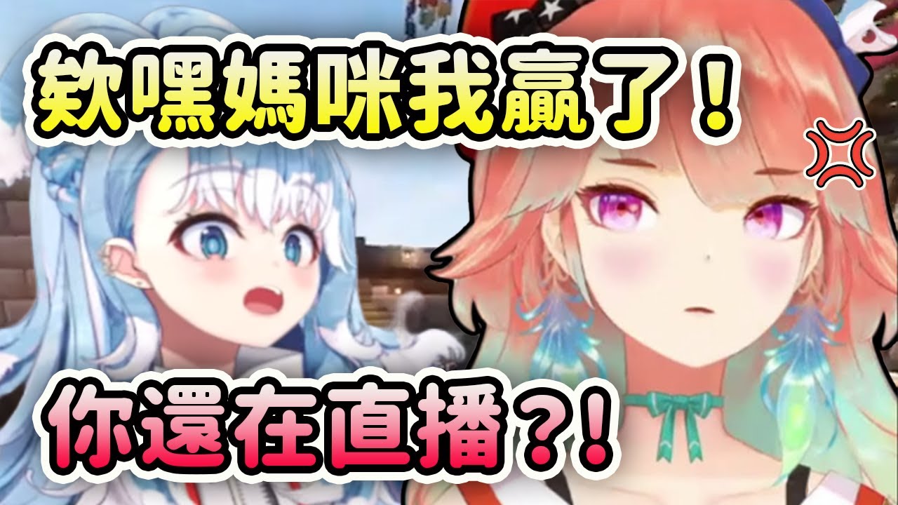 Kobo向媽咪Kiwawa炫耀自己的勝利...沒發現原來媽咪還在直播？【Kobo Kanaeru】【Takanashi Kiara】【Hololive 中文】