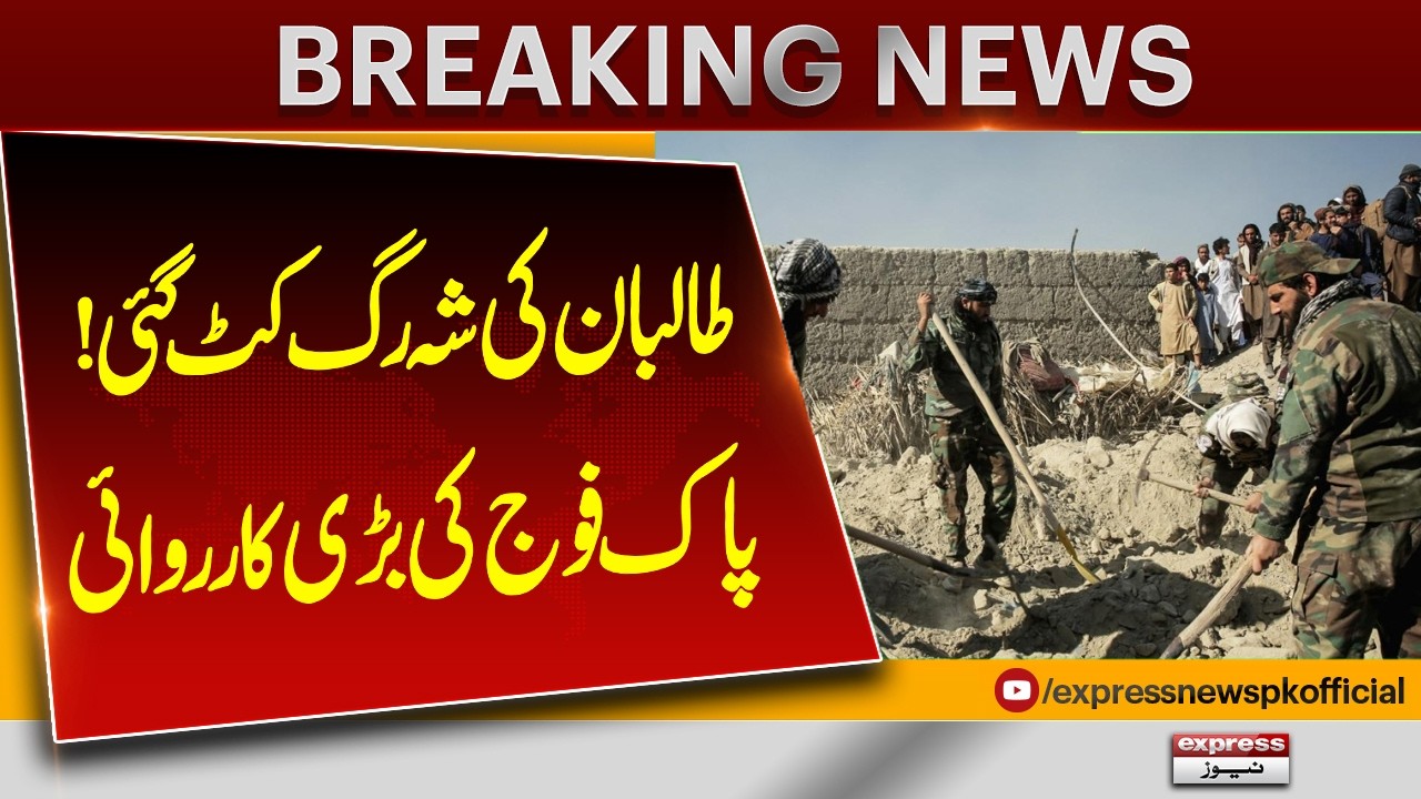 Operation Ghazab-ul-Haq: Pakistan Army Operations Against Afghan Taliban and Khawarij |Pakistan News