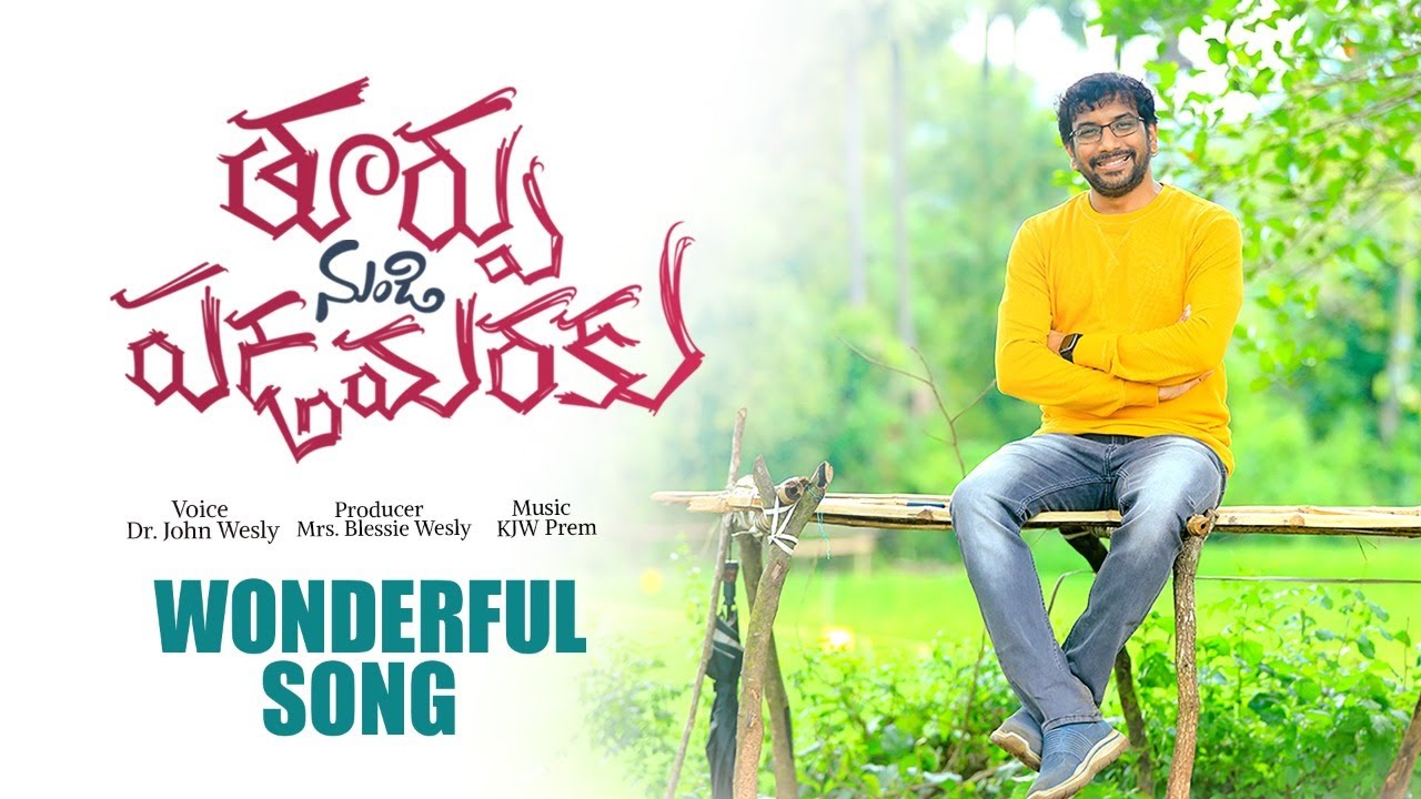 Toorpu Nundi Padamaraku || Dr John Wesly || Wonderful Song || Must Watch