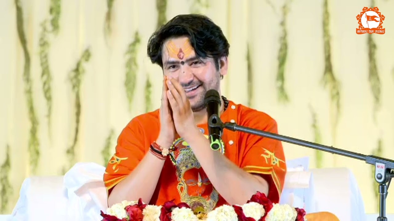 शिवराजपुर की कथा में पूज्य सरकार ने यजमान के बारे में क्या कहा ? | Bageshwar Dham | Shivrajpur