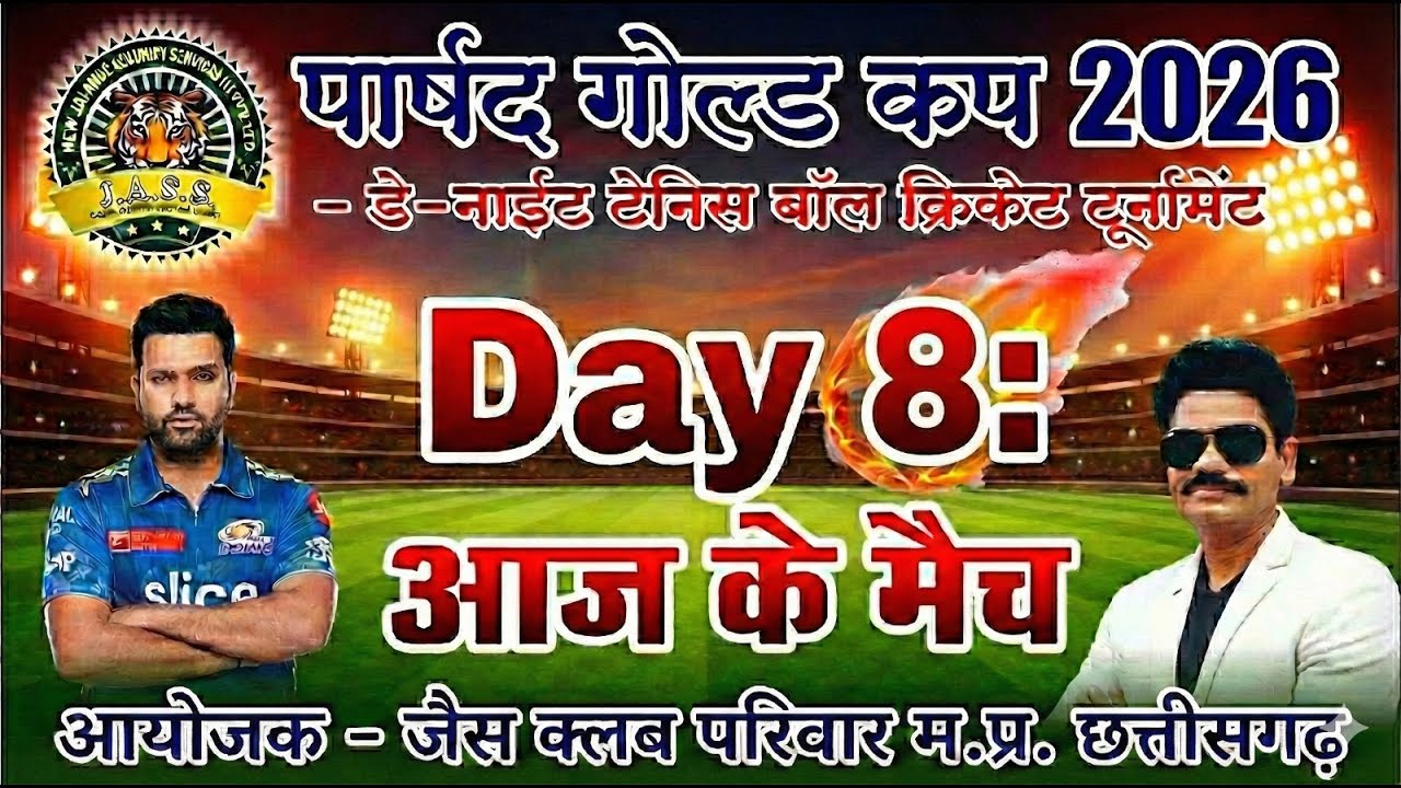 🔴 LIVE: Day 9 - Parshad Gold Cup 2026 | Day-Night Tennis Ball Cricket Tournament 🏏🔥