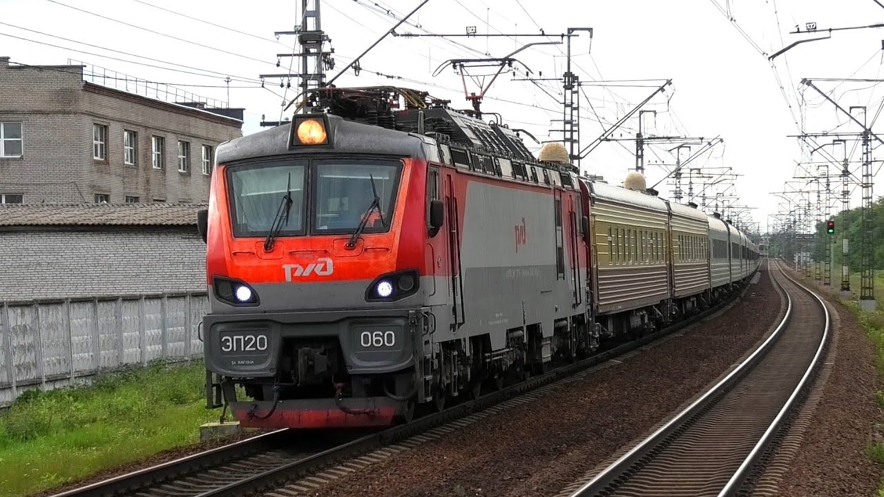 ЭП20-060 со скорым поездом «Таврия» Севастополь — Санкт-Петербург
