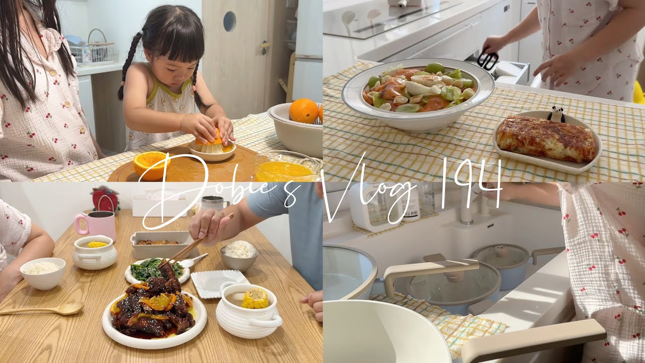 用可愛新鍋做晚餐/焗烤櫛瓜花枝捲/橙汁排骨/媽媽獨自吃飯放假日/陶瓷不沾鍋開鍋/👧🏻4Y1M13D ♡ Dobie’s Vlog194