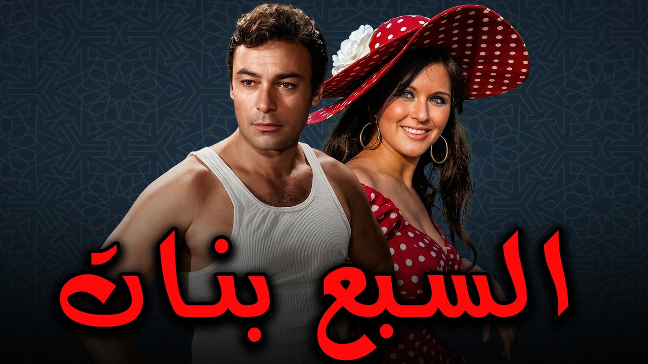 حصريا الفيلم العربي 