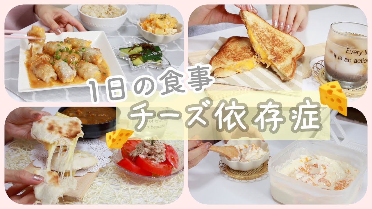 【一人暮らし/1日の食事】高カロリー料理を作って食べる。リアルな朝ご飯〜夜ご飯【時短簡単/自炊派】