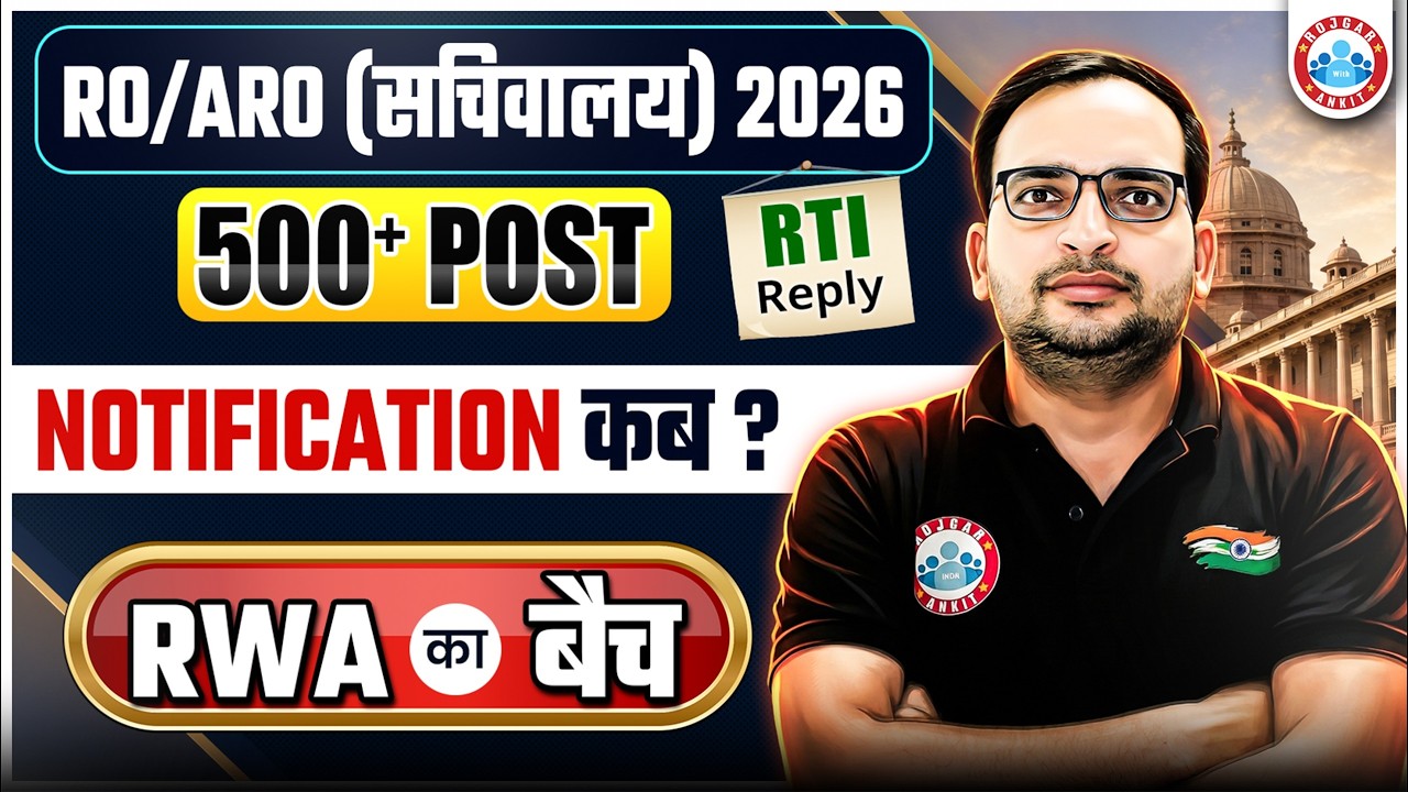 UPPSC RO ARO 2026 Notification | RO ARO Sachivalaya 500 Posts, Batch & RTI Reply By Ankit Bhati Sir