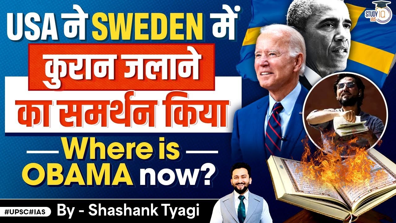 USA's Hypocrisy Exposed | Sweden Quran Burning | US and EU Vote Against | Obama | UPSC