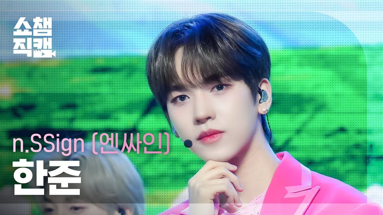 [쇼챔직캠 4K] n.SSign HANJUN(엔싸인 한준) - Love, Love, Love Love Love! | Show Champion | EP.516 | 240501