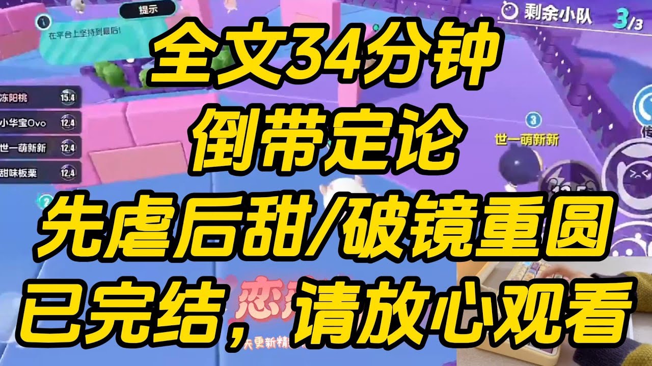 被养兄发现偷裤子，他下令送我去女德学校。管家耳背，把我送去了男德学校，还安排了最顽劣的舍友。进去一看，这不是我哥的天之骄子挚友吗？倒带定论 #一口气看完 #完结文 #小说