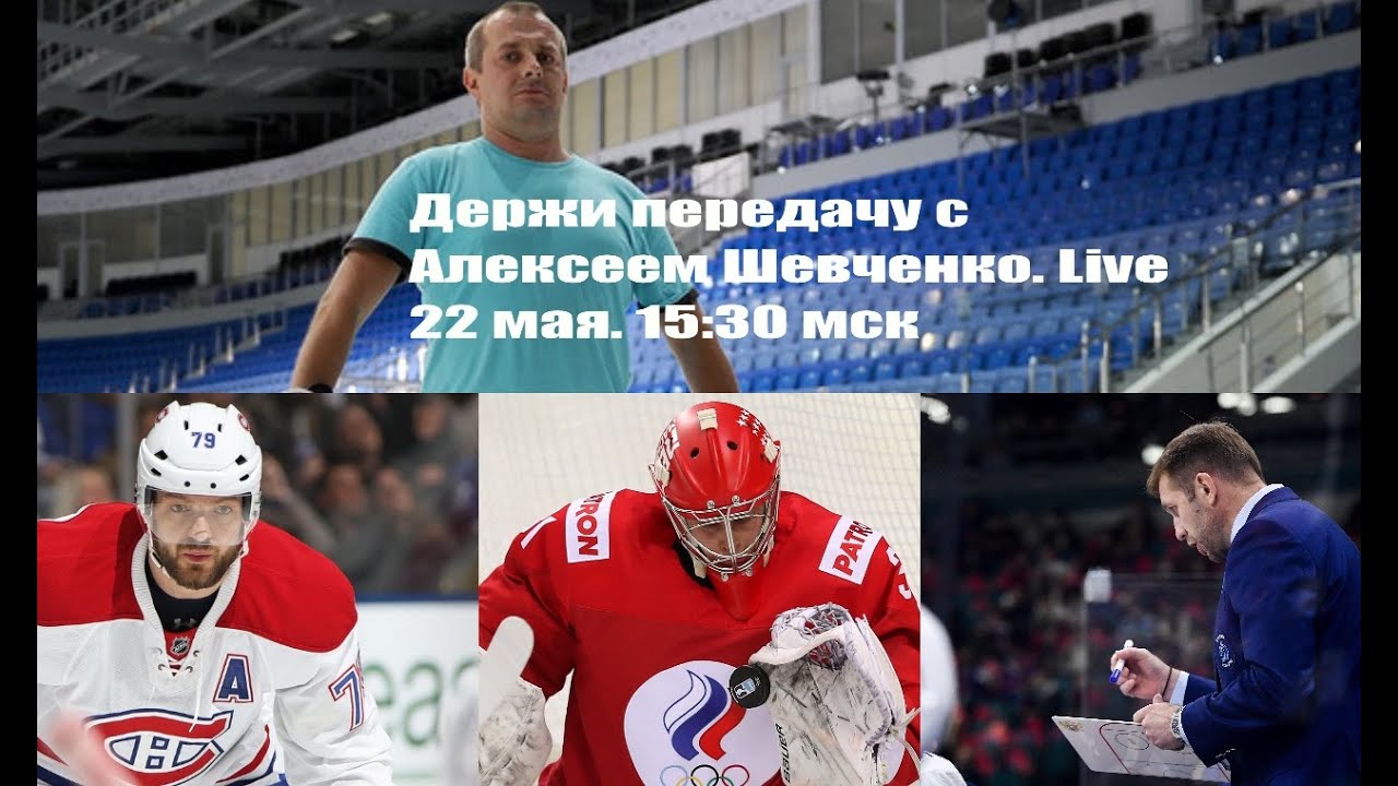 ОБЫГРАЛИ ЧЕХОВ / МАРКОВ ВОЗВРАЩАЕТСЯ / БАБЕНКО ДЕРЖИ ПЕРЕДАЧУ  С АЛЕКСЕЕМ ШЕВЧЕНКО