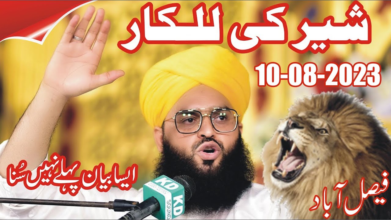 Alama Muhammad Sammer Abbas Attari new byan - Mufti Samar Abbas Attari New Bayan 2023