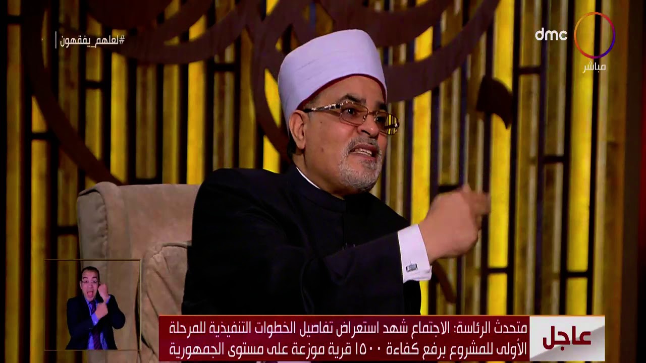 لعلهم يفقهون - د. محمد سالم أبو عاصي: الناس لديهم فهم خاطئ عن حديث 