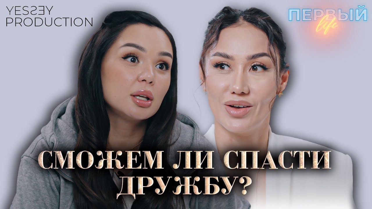 Кто ПРАВ в этой ситуации? | ПЕРВЫЙ LIFE | РЕАЛИТИ