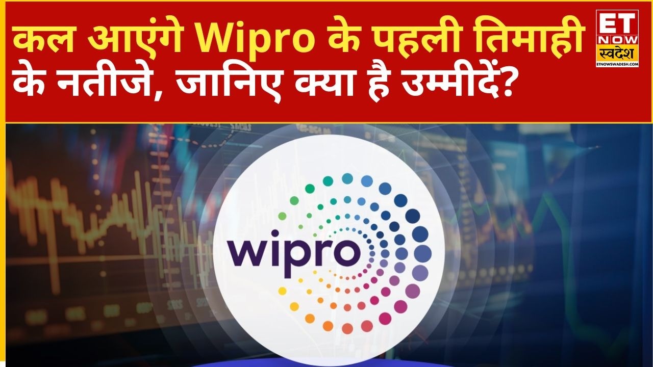 Wipro Q1 Results Preview: Wipro's first-quarter results coming tomorrow, find out what the expect...