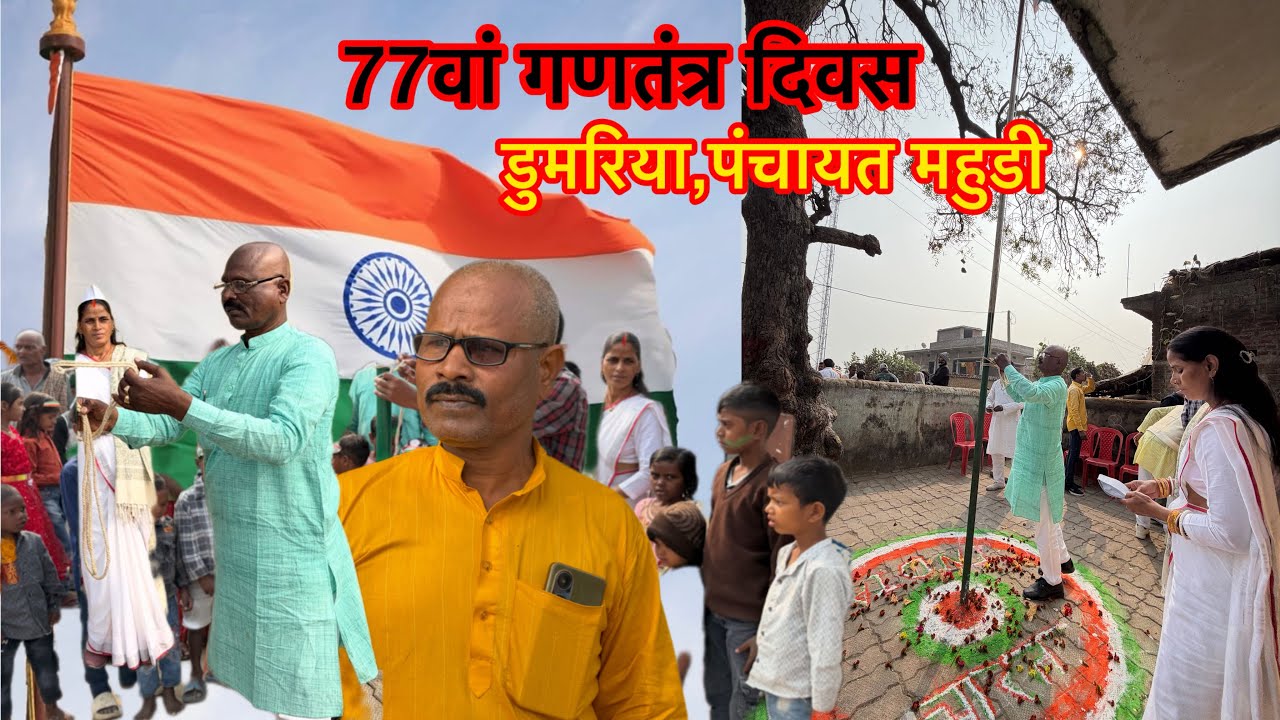 Republic Day 2026 vlog of my panchayat 🧿