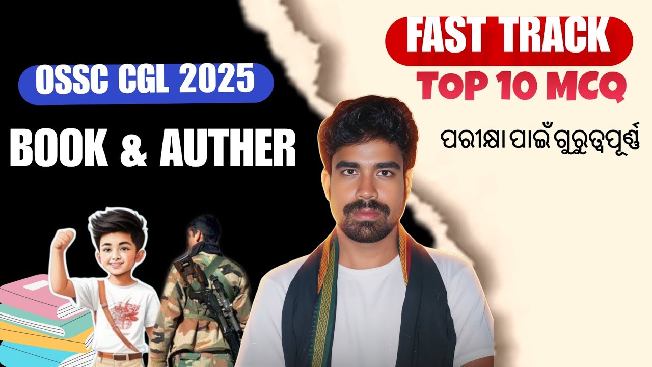 OSSC || OSSSC || OPSC || ODISHA POLIC || TOP 10 MCQ #ossc #osssc 