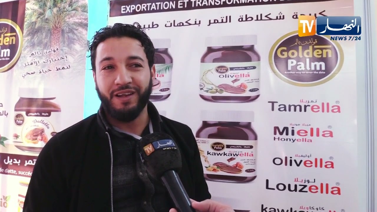 شوكولا التمر..   منتوج جزائري يترجم إرادة شباب