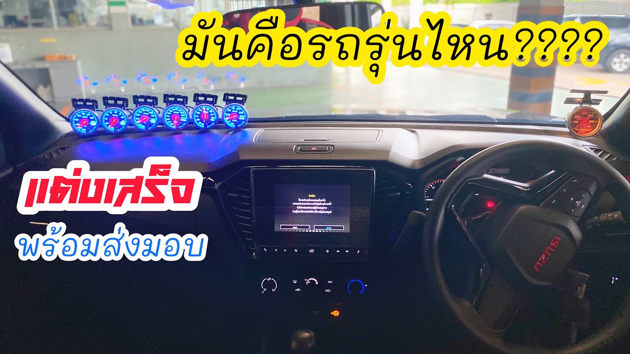 (#แต่งเสร็จพร้อมส่งมอบ EP.1) ISUZU2021รุ่นCAB4 X-SEIRES SPEED สีดำมุข ราคา821,000 บาท