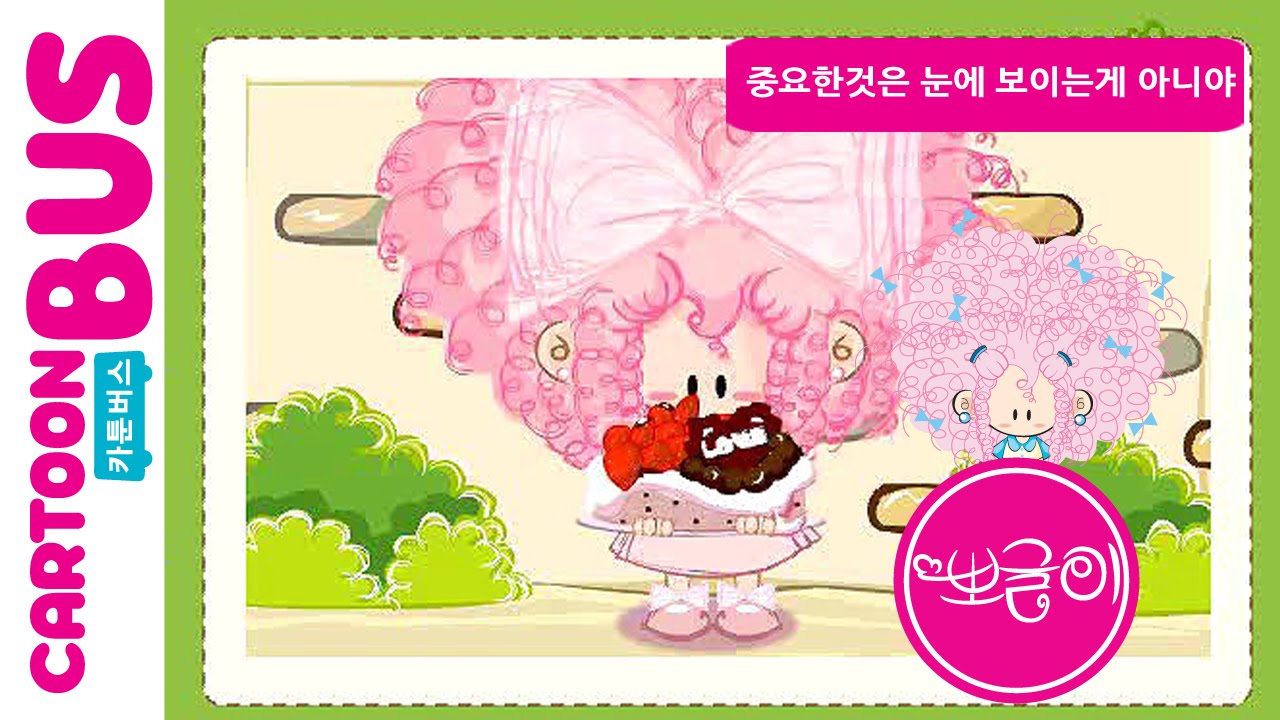 뽀글이 bboguri 
