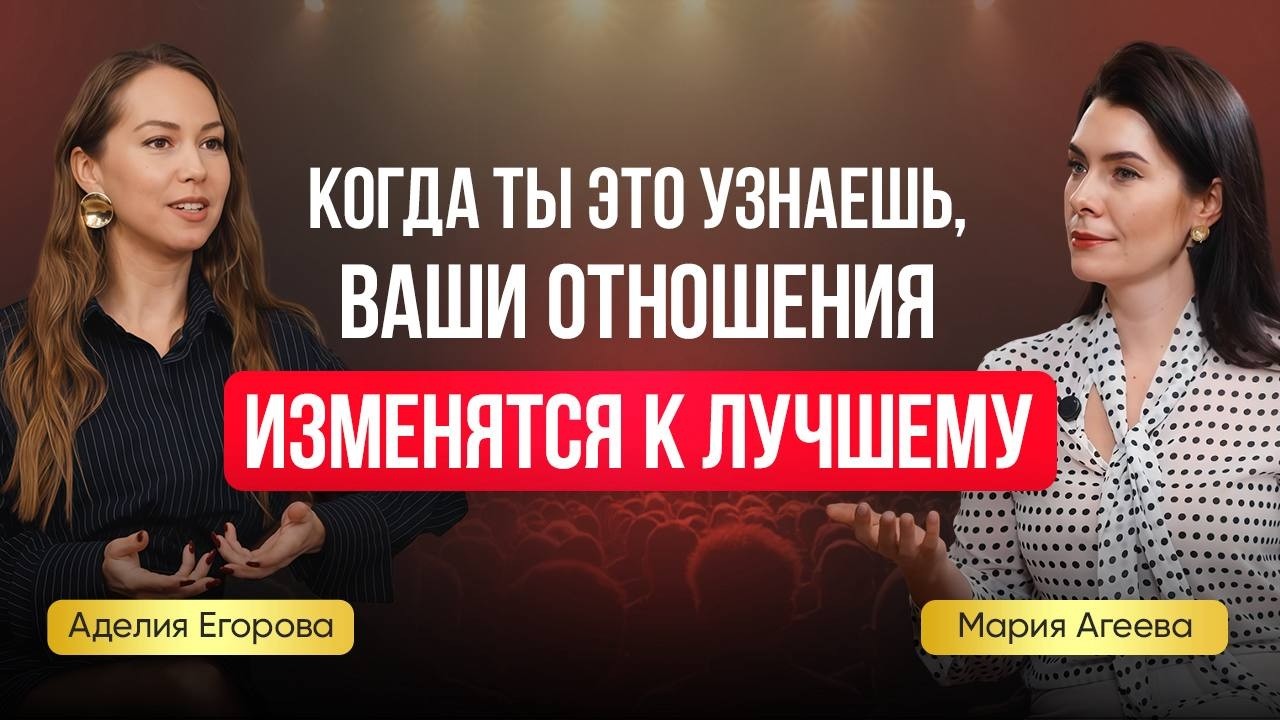 Что важно знать для создания гармоничных отношений.  #экспертныйвзгляд
