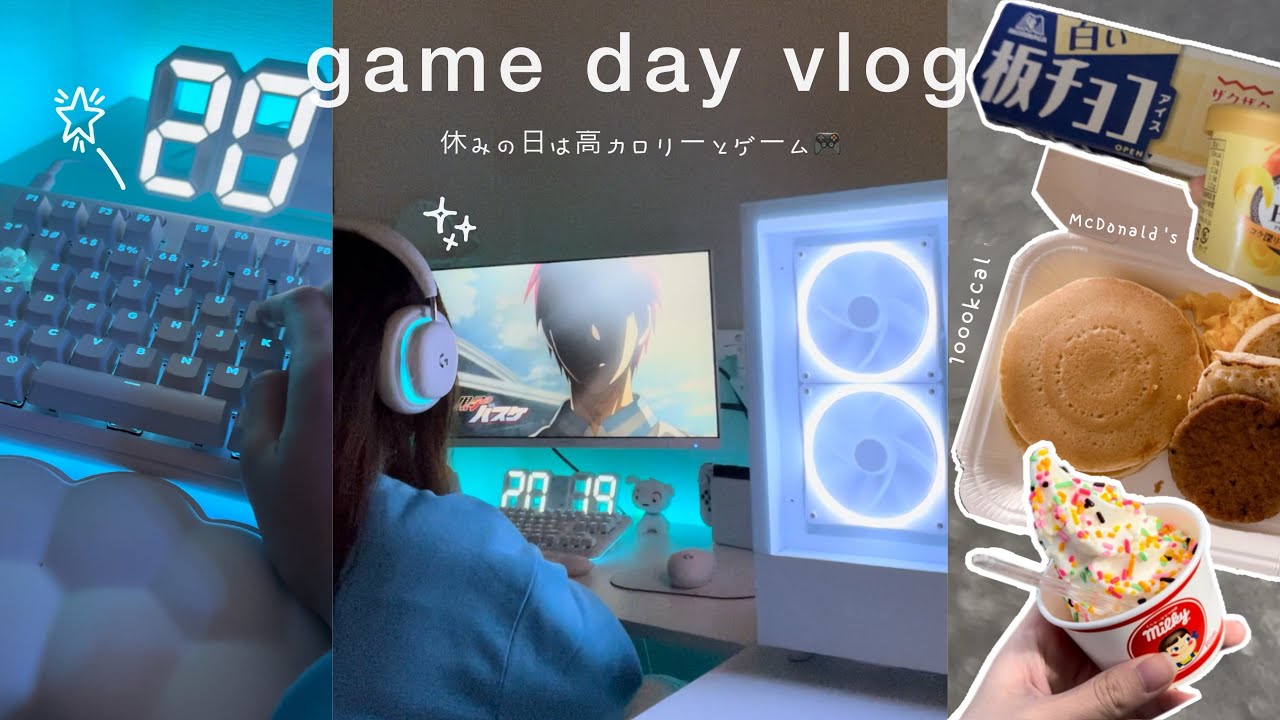 Game vlog|休日は高カロリー🍨とゲームと推しとアニメ。朝マック/オーバーウォッチプレイ/恋愛リアリティーショー