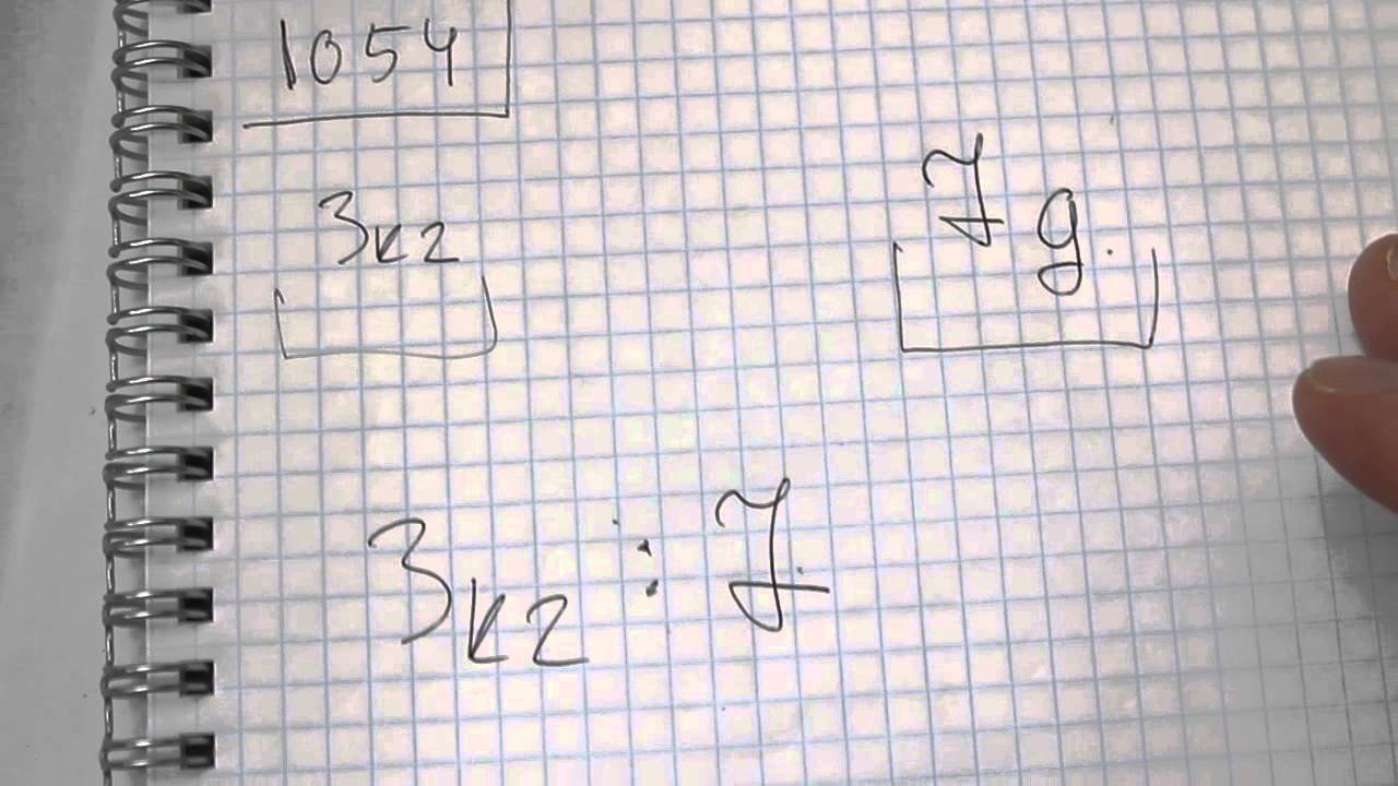 Задача №1054. Математика 5 класс Виленкин.