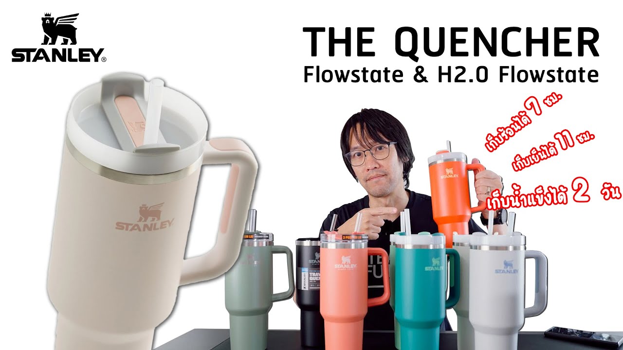 แก้วเก็บอุณหภูมิระดับตำนานกว่า 100 ปี | Stanley The Quencher