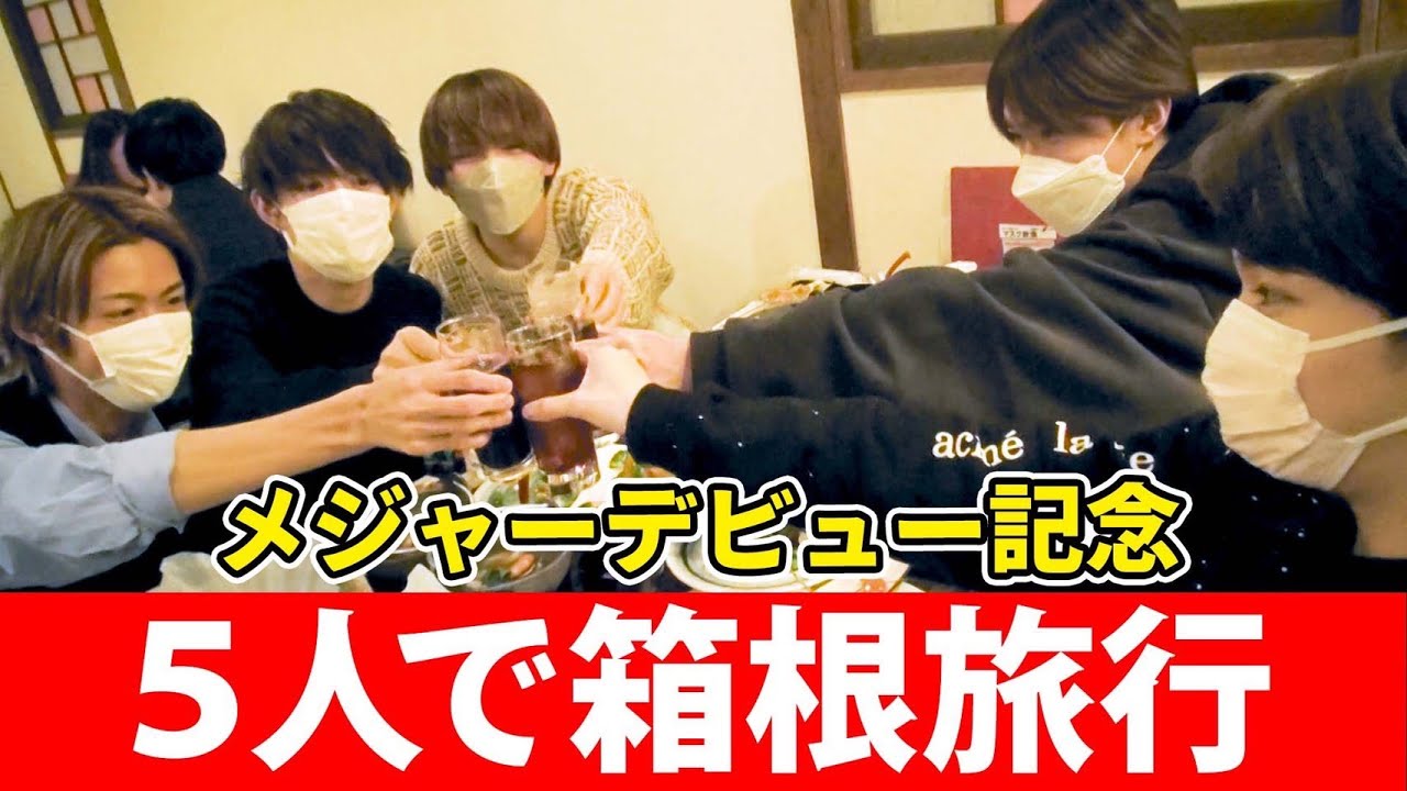 M!LK -【冬だ！M!LKだ！旅行だ！年忘れ大旅行〜！ 11/26(いい風呂の日)】