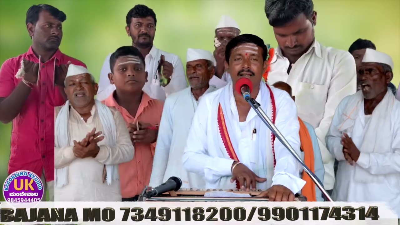 ಮಾಡೋ ಶರಣರ ಧ್ಯಾನ ಭಜನಾ ಹಾಡು ಹತ್ತರಗ ⓢ bajana pada hattaraga ⓢ