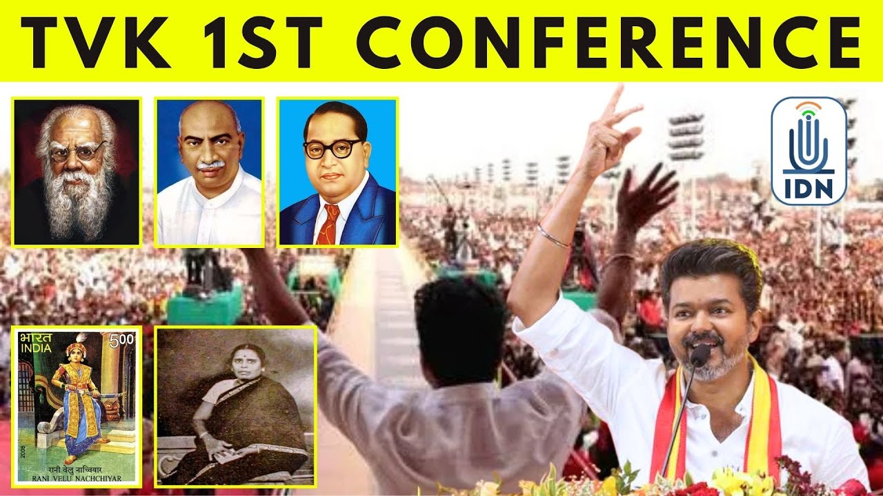 Actor Vijay TVK in 1st conference, says open to alliance | IDNews